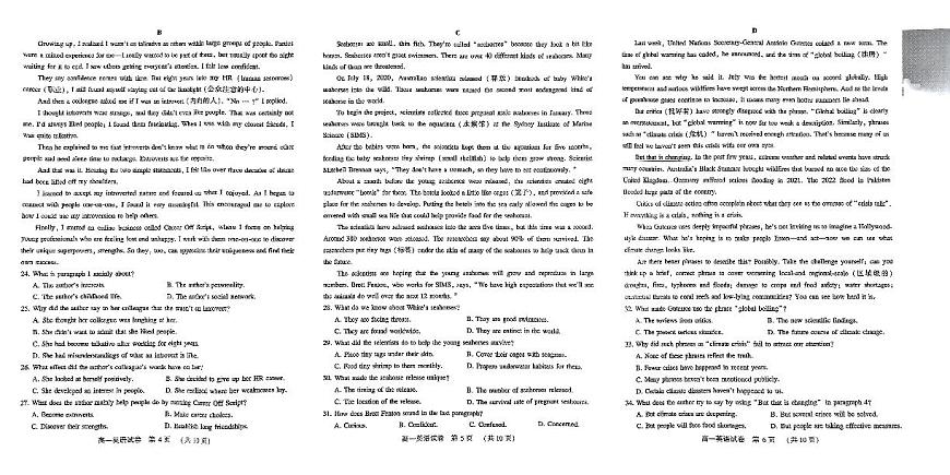 河南省许昌市2024-2025学年高一上学期1月期末考试试题英语试卷第2页