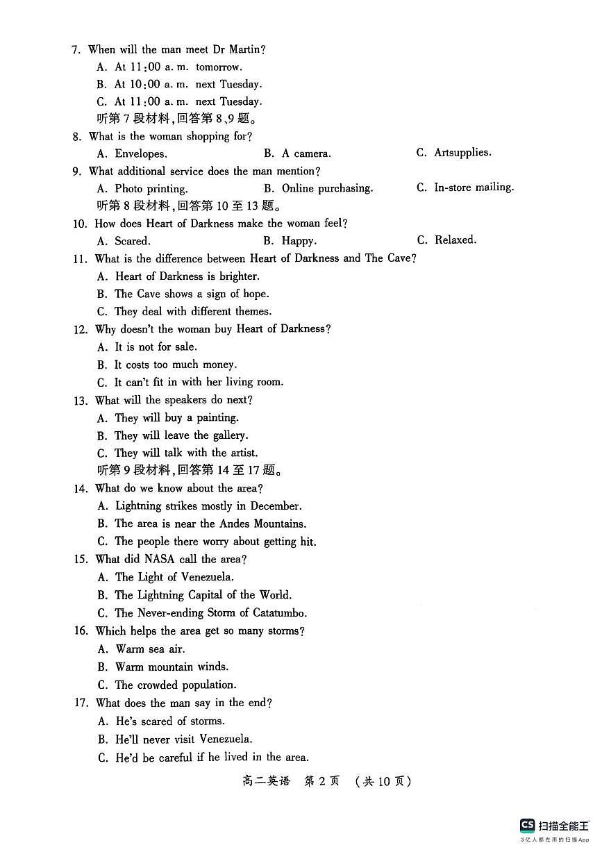 河南省开封市2024-2025学年高二下学期期末调研考试英语试卷+答案第2页