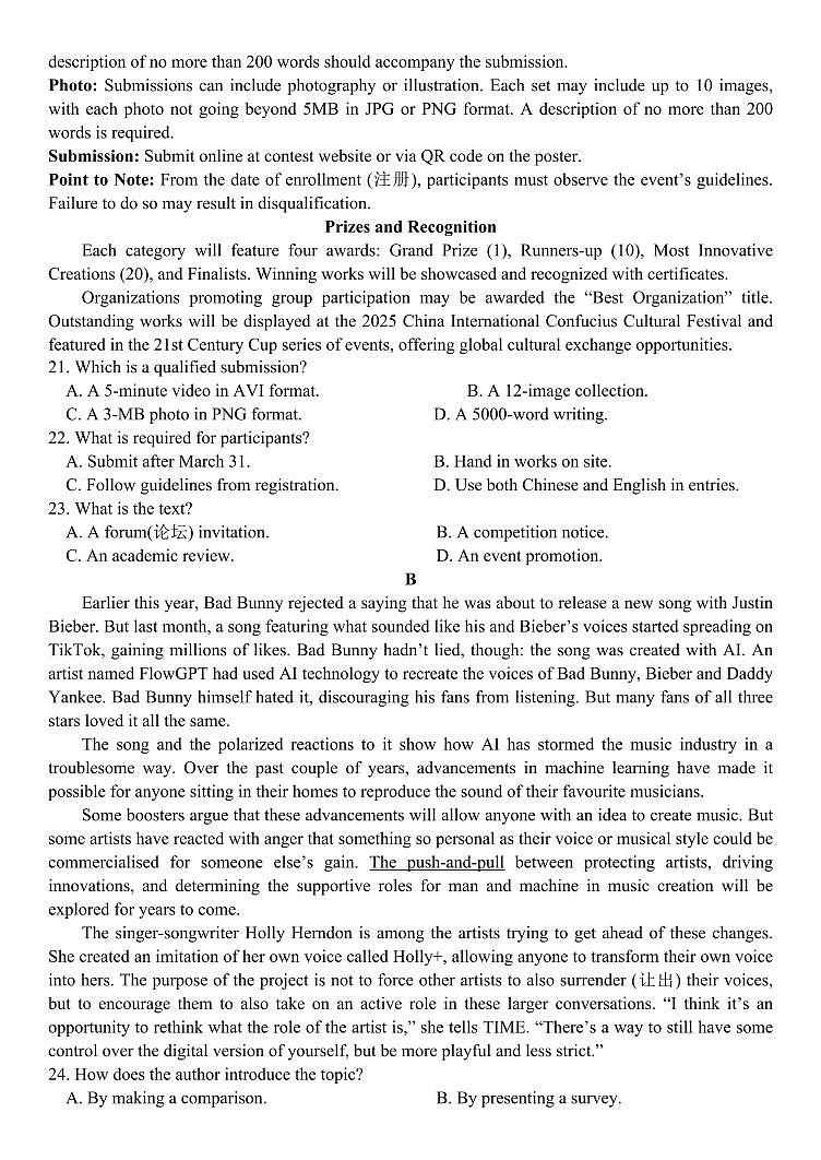 河南省南阳市第一中学2024-2025学年高一下学期第二次月考试题英语试卷+答案第3页
