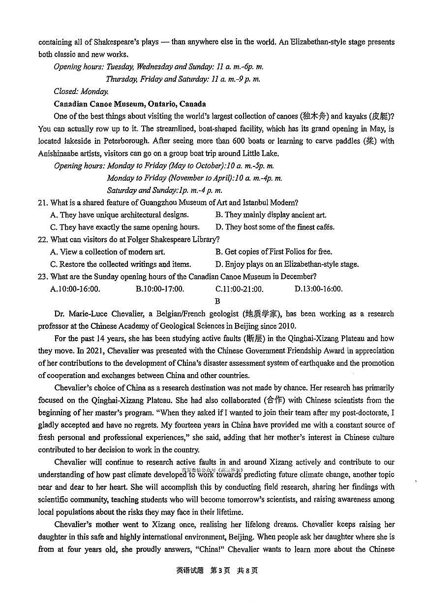 湖北省武汉市华中师范大学第一附属中学2025-2026学年高三上学期10月考试英语试题及答案第3页