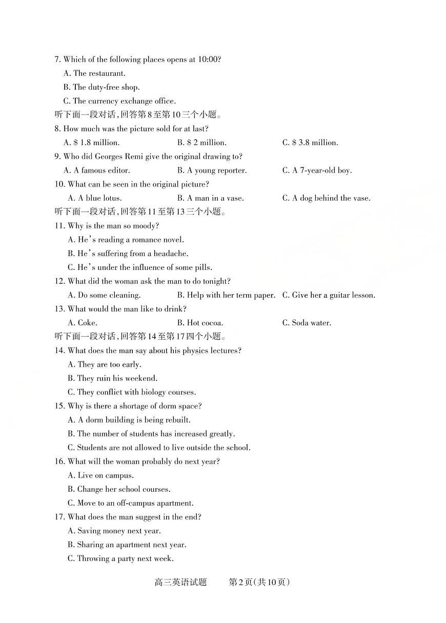 2025-2026学年第一学期高三年级10月学情检测英语第2页