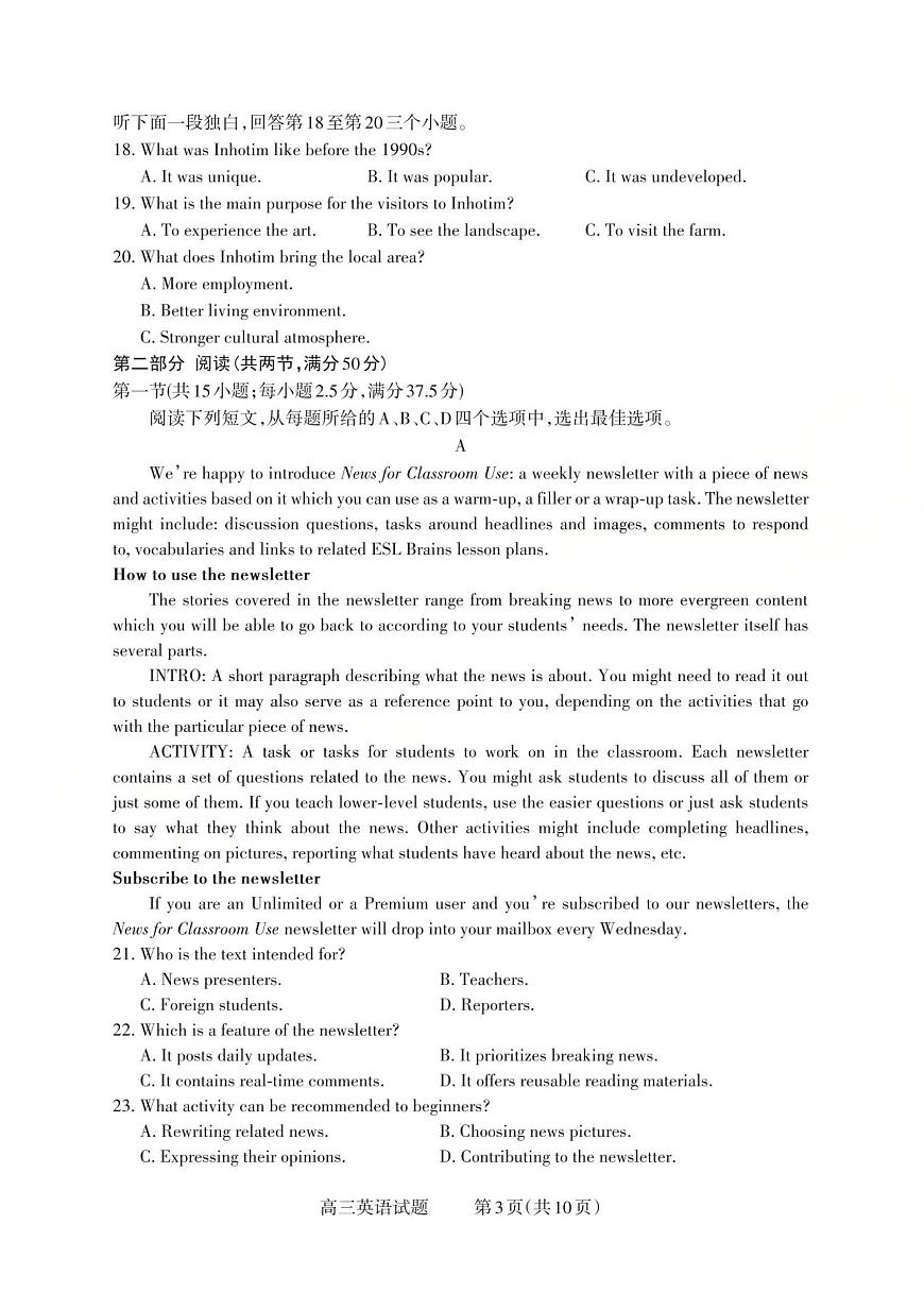 2025-2026学年第一学期高三年级10月学情检测英语第3页