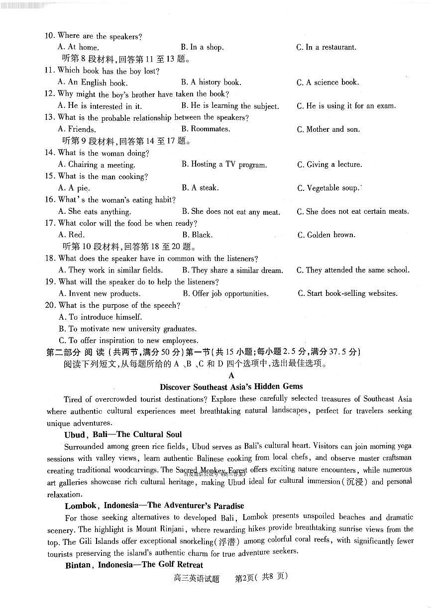 英语第2页