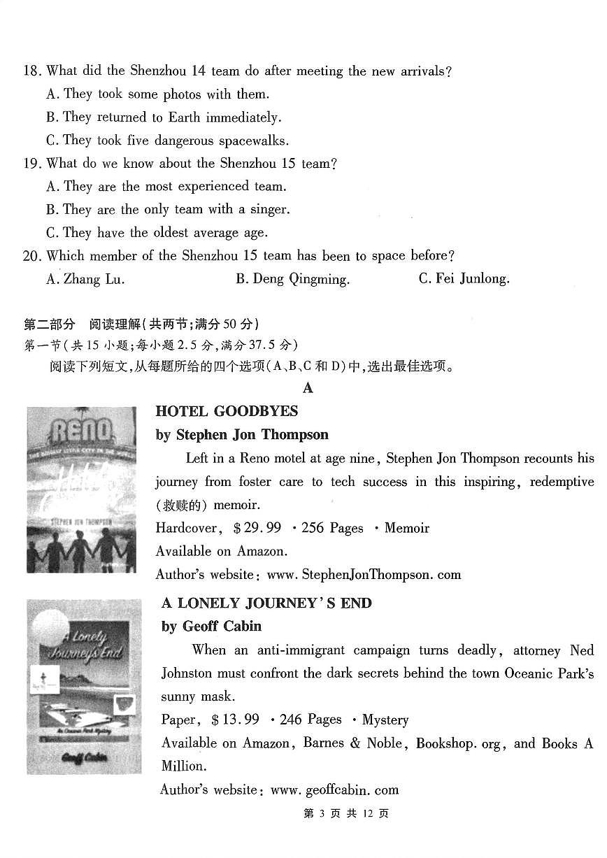 南开中学高2026届高三第二次质量检测+英语第3页