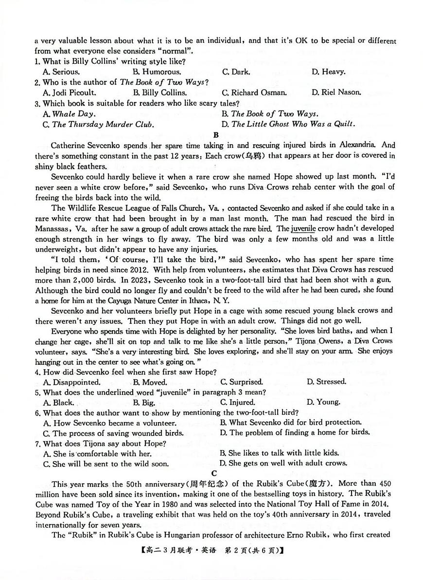 河南省洛阳市强基联盟2024-2025学年高二下学期3月月考英语试题（含解析）第2页