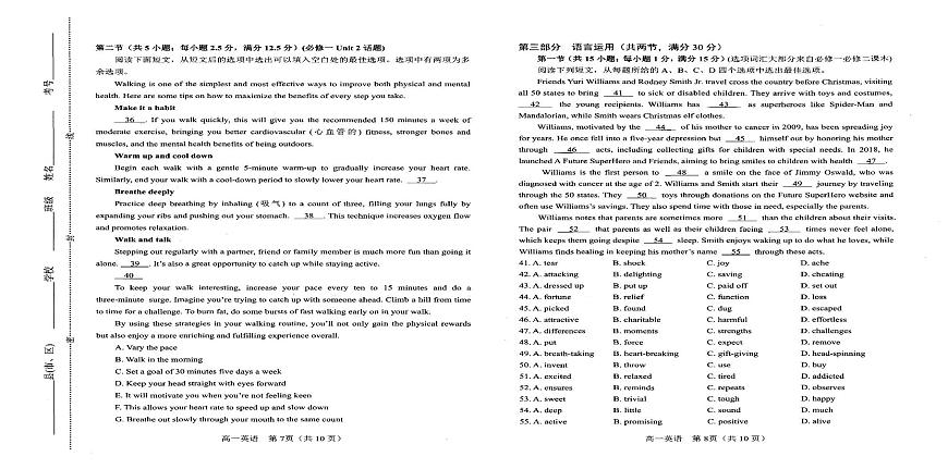 河南省南阳市2024-2025学年高一上学期1月期末考试英语试卷+答案第3页