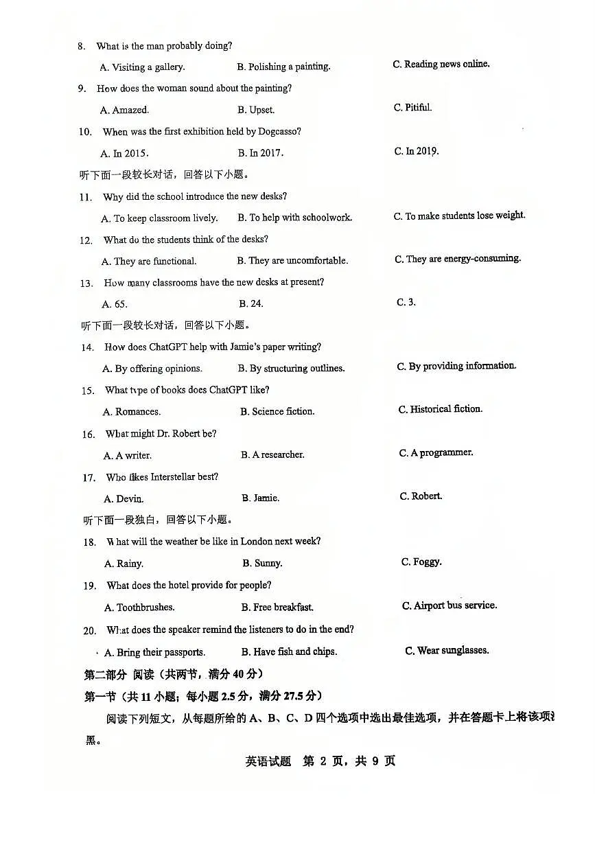 山东省临沂第一中学2024-2025学年高一下学期第3月五次教学检测试题英语试卷+答案第2页