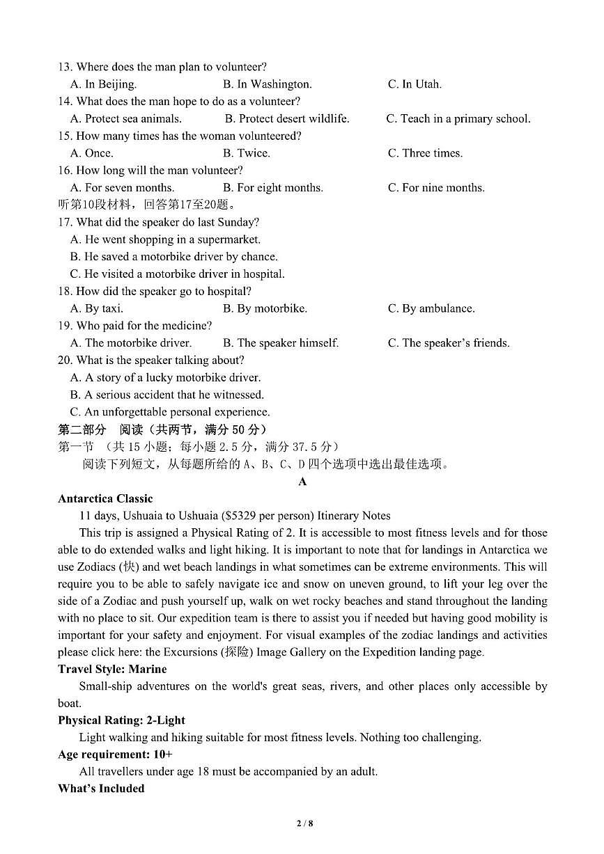 江西省赣州中学2024-2025学年高二下学期第一次月考试题英语试卷+答案第2页