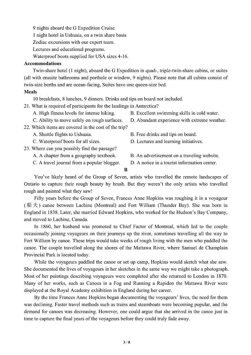 江西省赣州中学2024-2025学年高二下学期第一次月考试题英语试卷+答案第3页