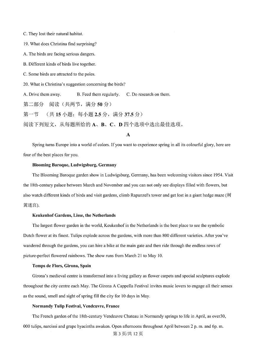 吉林省梅河口市第五中学2024-2025学年高二下学期3月月考试题英语试卷+答案第3页