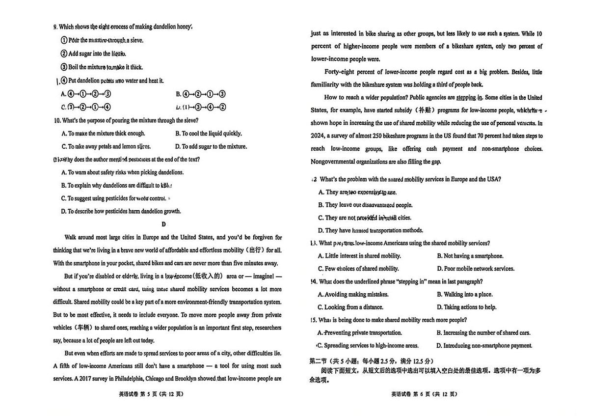 天津市西青区为明学校2025-2026学年高一上学期入学摸底英语试题（月考）第3页