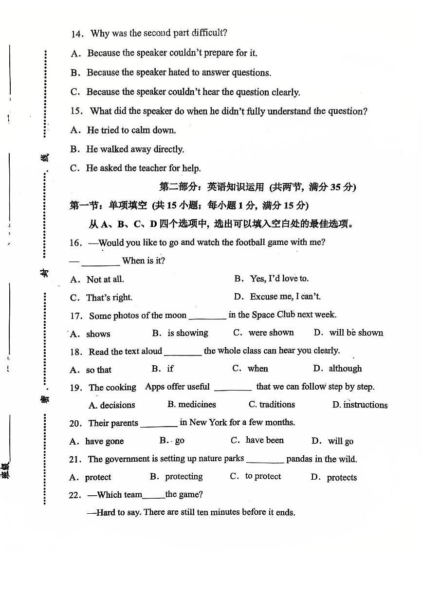 天津市耀华中学滨城学校2025-2026学年高一上学期第一次阶段检测英语试题（月考）第3页