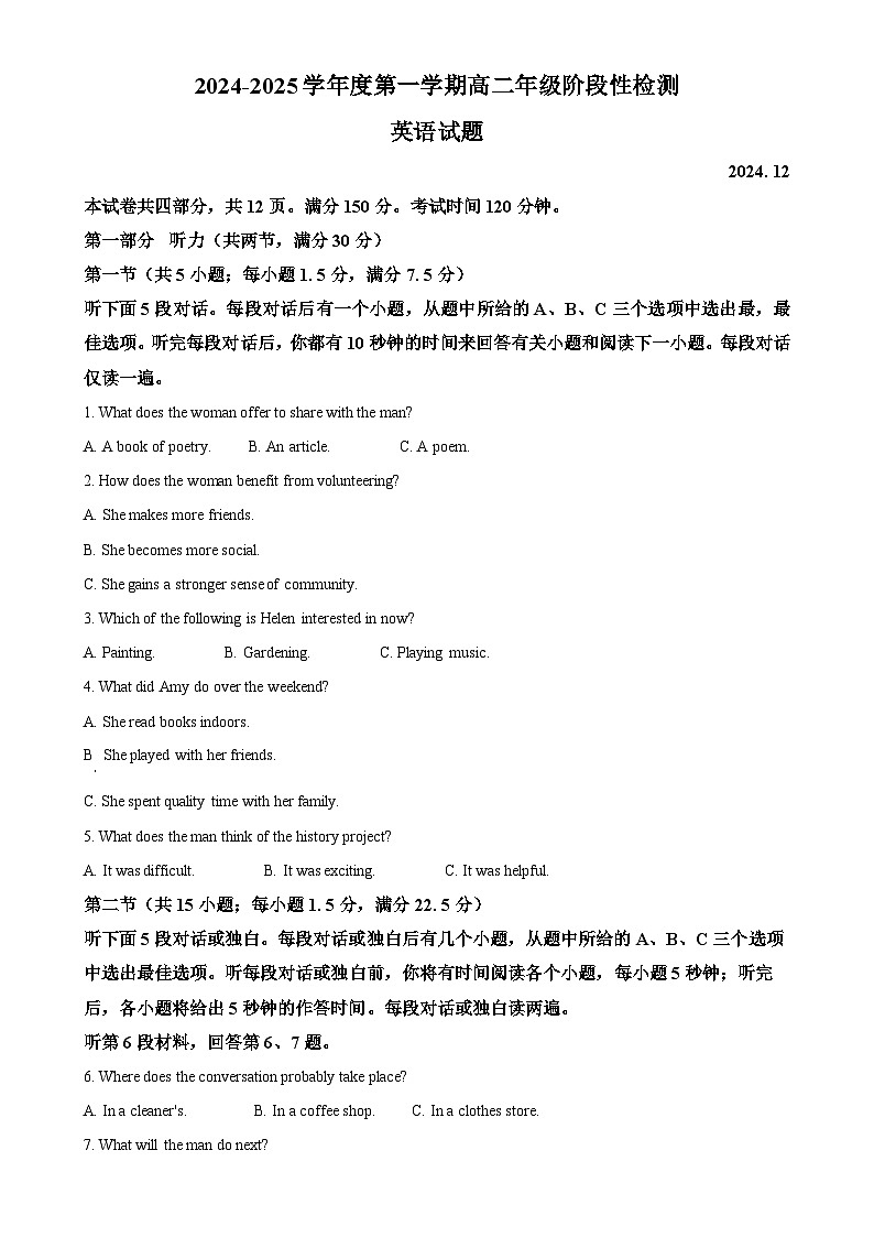 山东省青岛市第一中学2024-2025学年高二上学期12月月考英语试卷-A4第1页