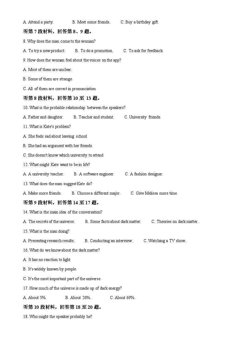 山东省青岛市第一中学2024-2025学年高二上学期12月月考英语试卷-A4第2页