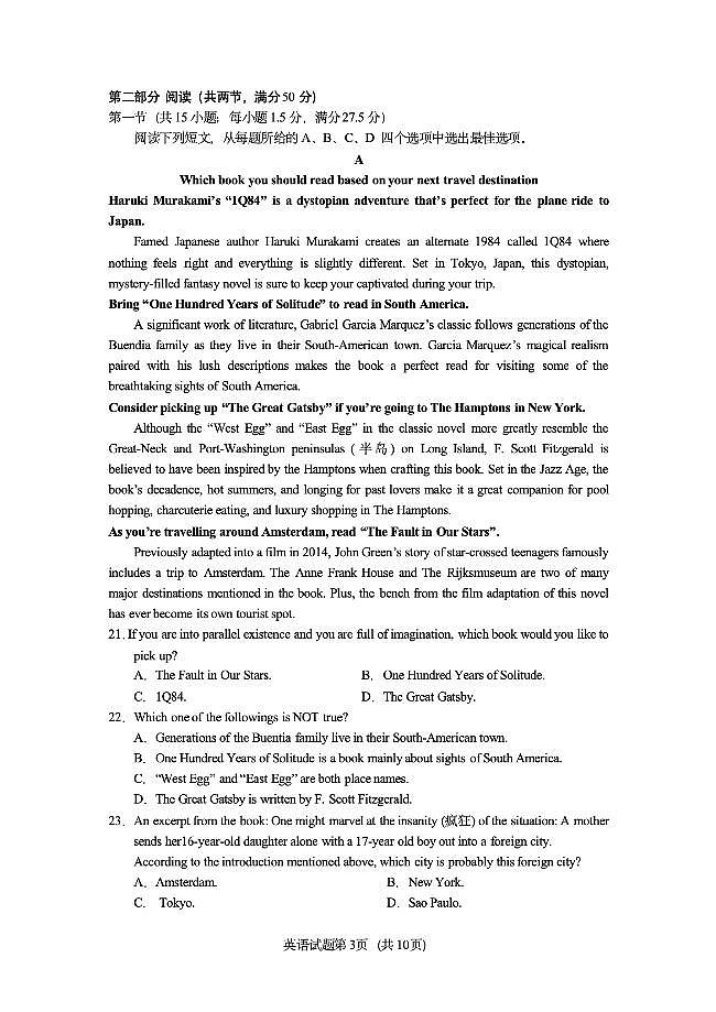 云南省玉溪市红塔区玉溪第一中学2025-2026学年高三上学期开学英语试题（含答案）第3页