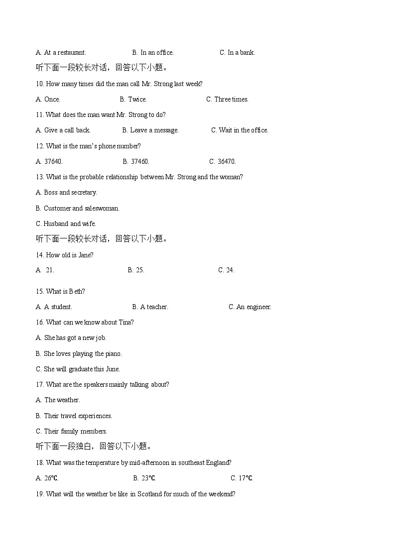 湖北省武汉市问津教育联合体联考2025-2026学年高二上学期10月月考英语试卷第2页