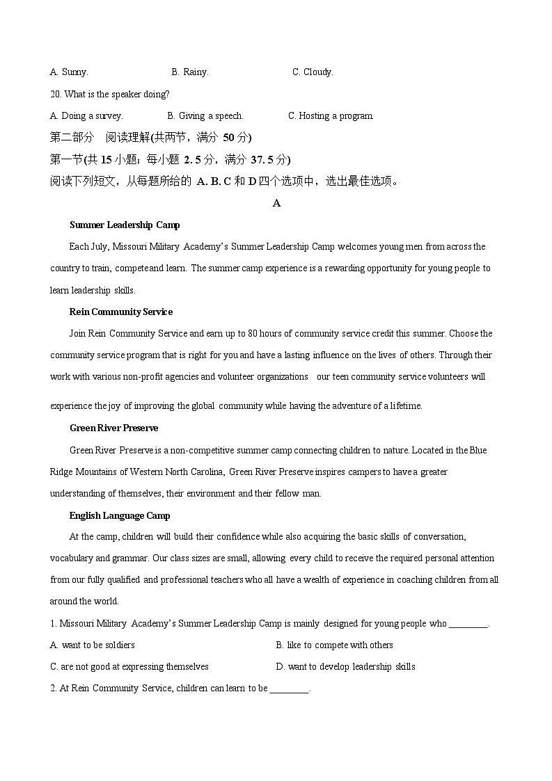 湖北省武汉市问津教育联合体联考2025-2026学年高二上学期10月月考英语试卷第3页