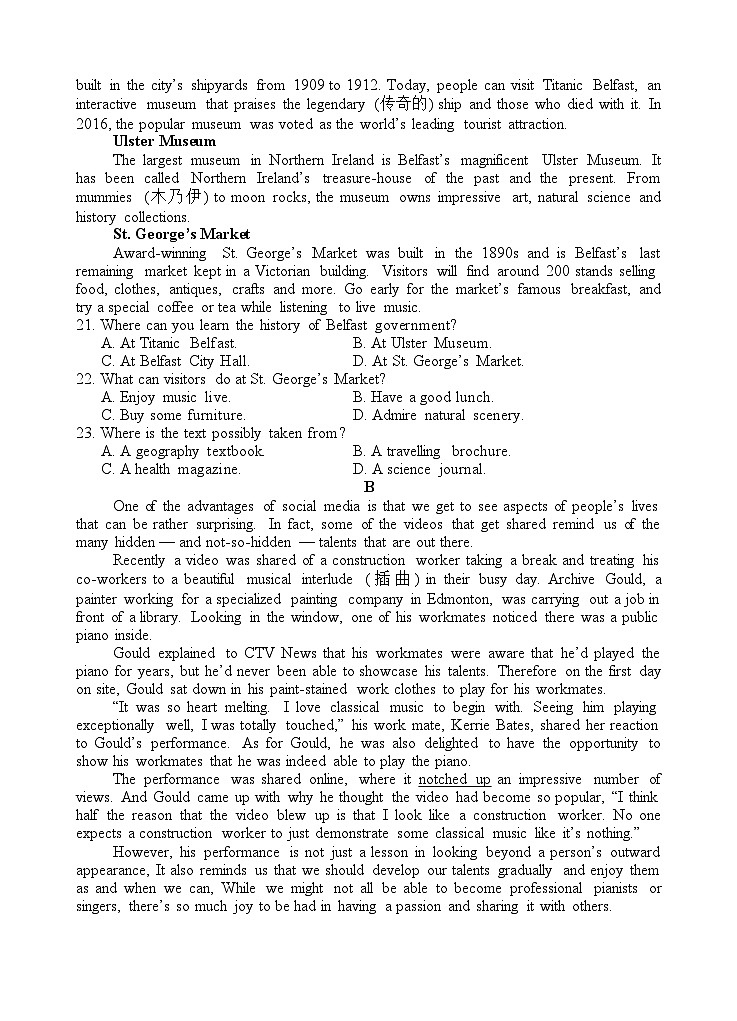 四川省遂宁市射洪中学2025-2026学年高二上学期10月月考英语试卷第3页