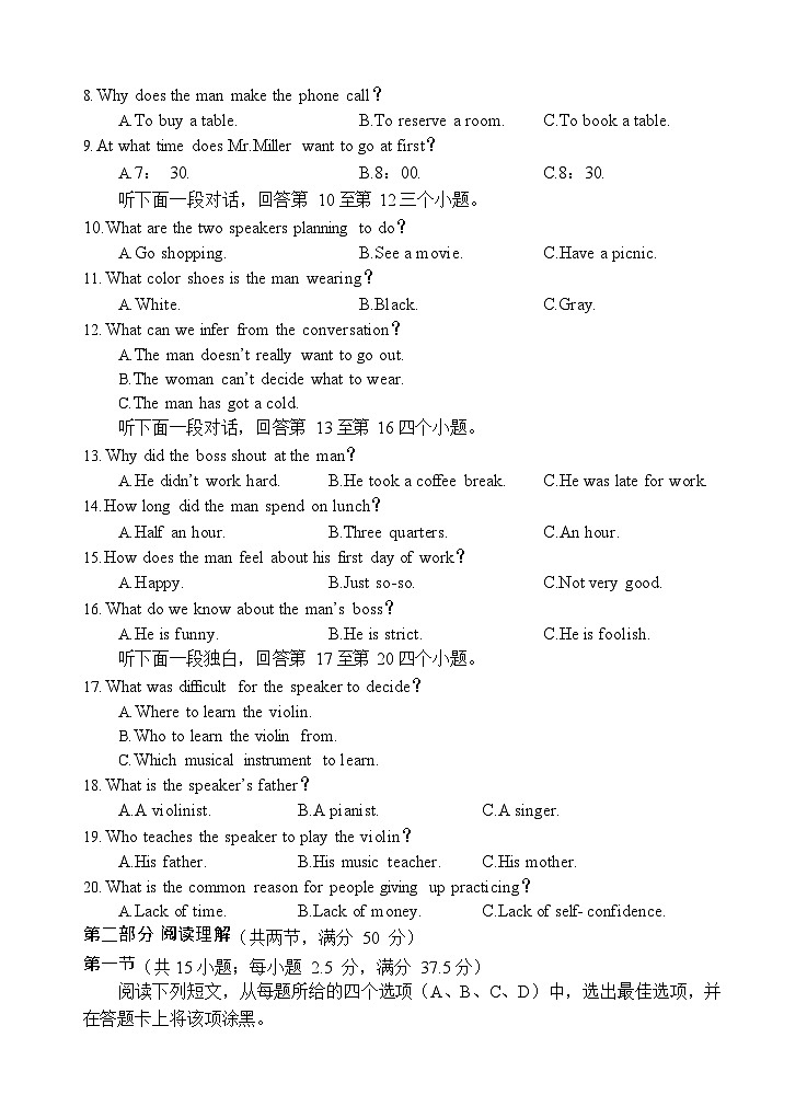 四川省遂宁市射洪中学2025-2026学年高一上学期10月月考英语试卷第2页