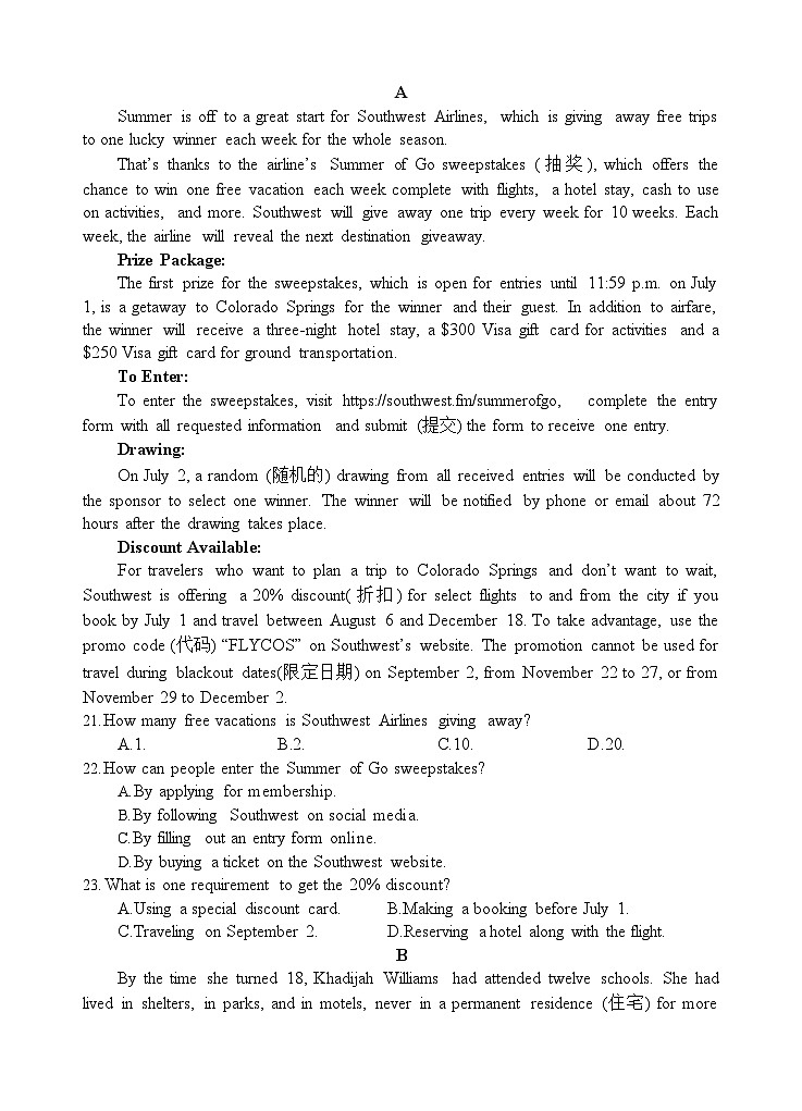 四川省遂宁市射洪中学2025-2026学年高一上学期10月月考英语试卷第3页