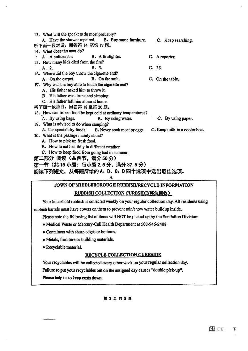 陕西省西安市长安区第一中学2024-2025学年高一下学期第一次教学质量检测英语试题第2页