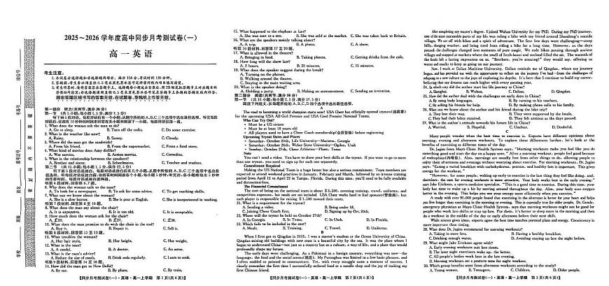 陕西省宝鸡市2025-2026学年高一上学期同步月考测试一（10月期中）英语 PDF版含解析第1页