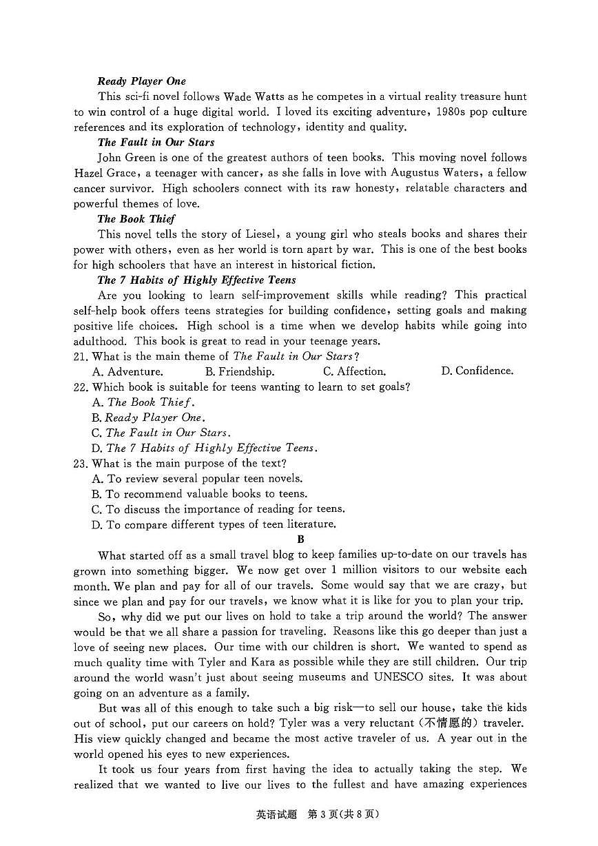 河南省驻马店市2025-2026学年高二上学期10月期中英语试题第3页