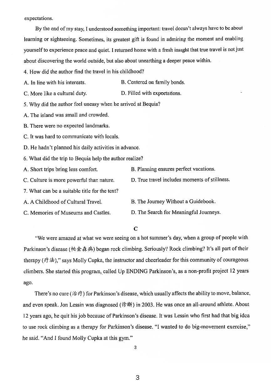 广东省广州天河中学2025-2026学年高一上学期10月月考英语试题第3页