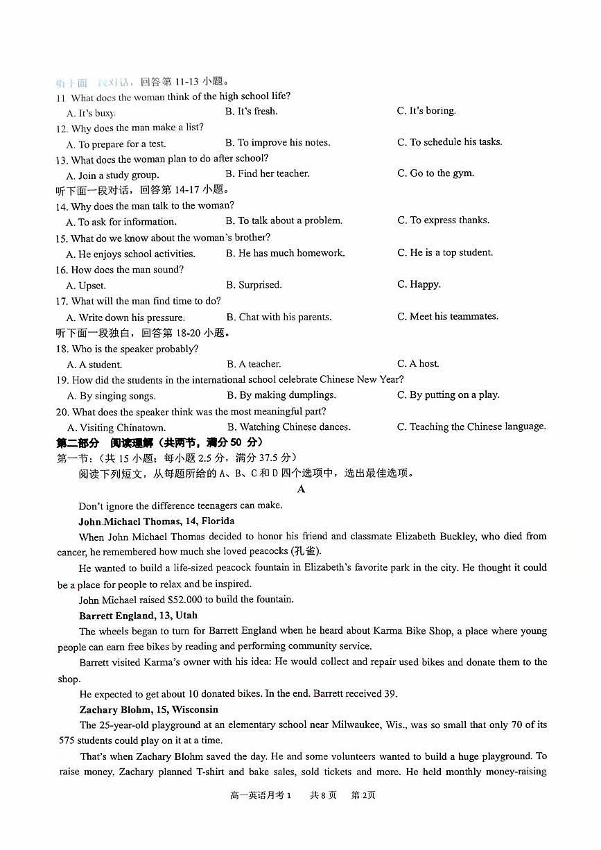 甘肃省西北师范大学附属中学2025-2026学年高一上学期第一次月考英语试卷第2页