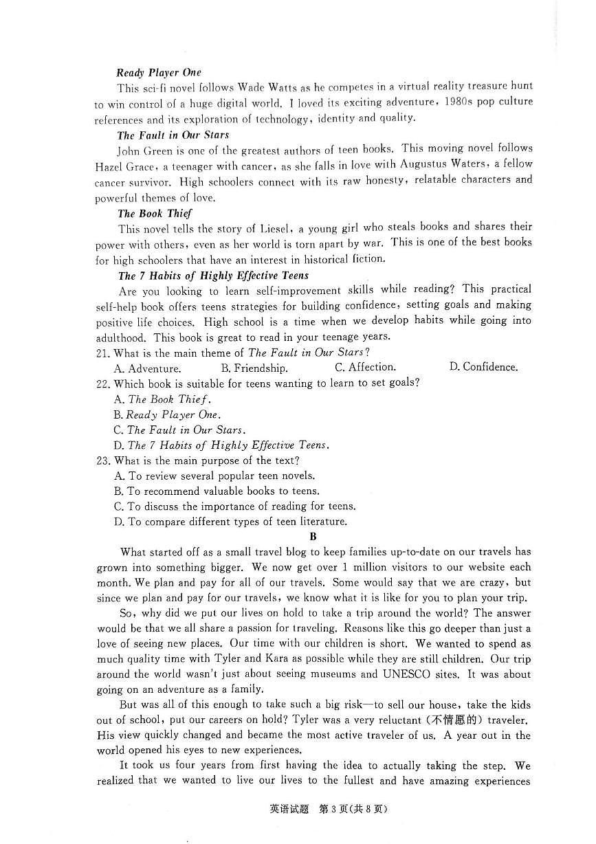 河南省部分学校月考联考2025-2026学年高二上学期10月月考英语试题第3页