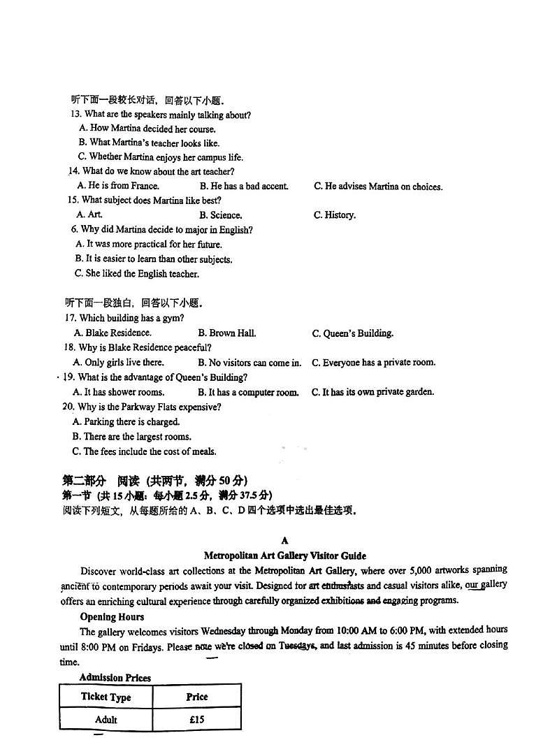 湖南省湘潭市湘钢一中2025-2026学年高一上学期10月月考英语试卷第2页