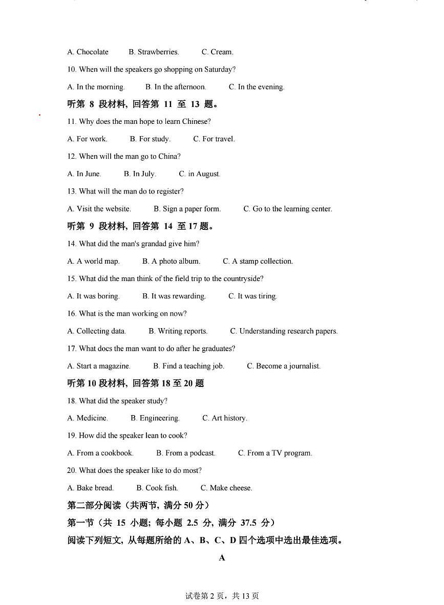 江苏省苏州昆山4校2025-2026学年高二上学期10月月考英语试题第2页
