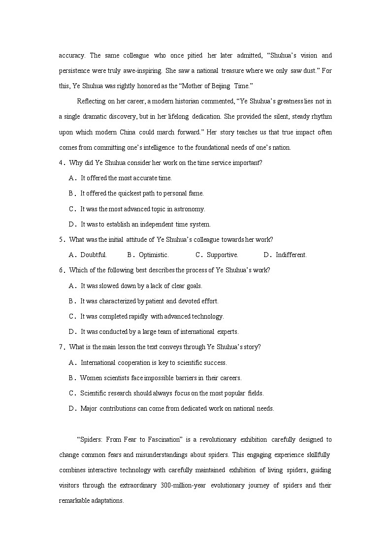 2025-2026学年河南省信阳市高三上学期一模英语试题（附答案解析）第3页