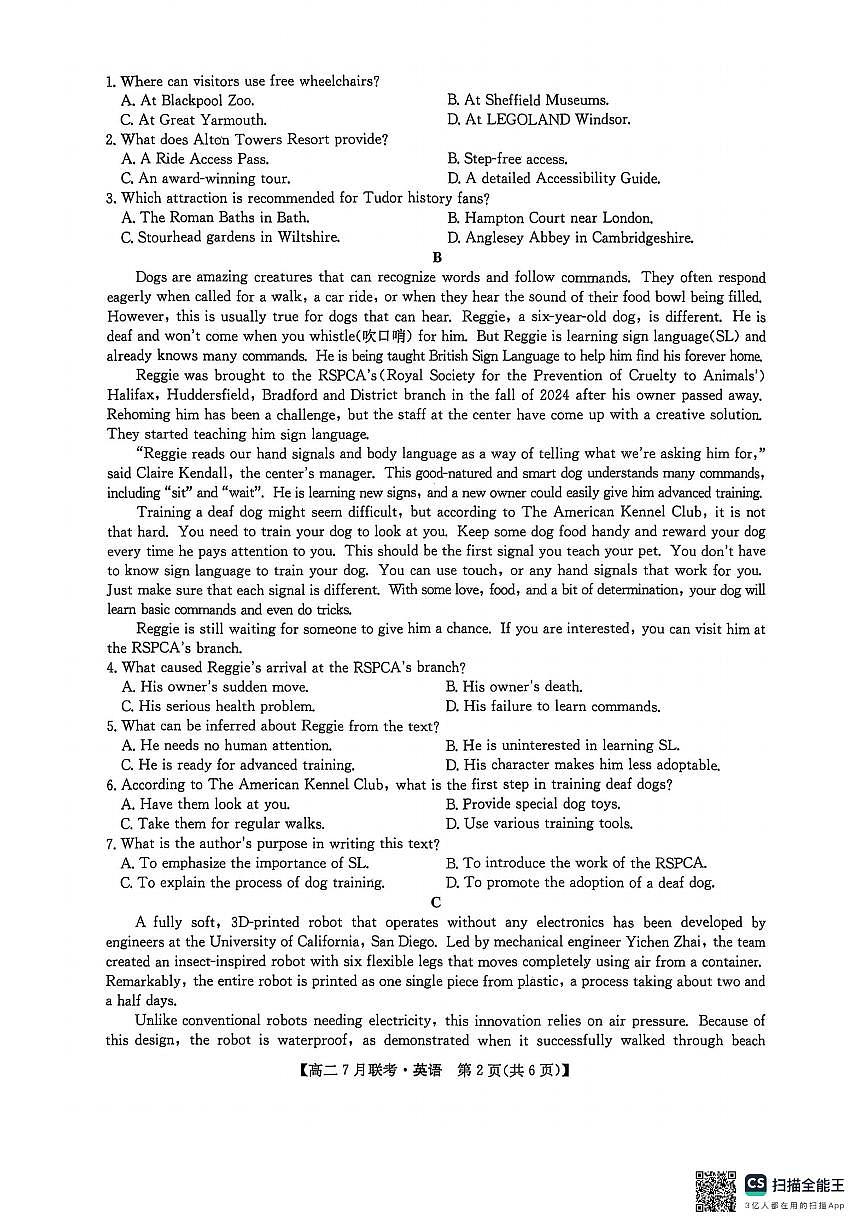 河南省洛阳市强基联盟2025年7月高二下学期期末联考英语试卷第2页