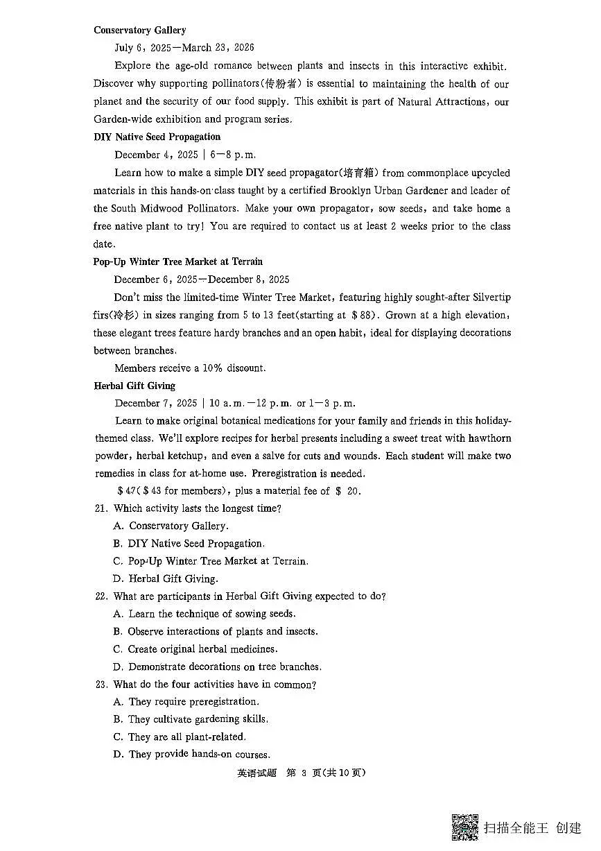 湖南新高考教学教研联盟暨长郡二十校联盟2025年高二年级下学期期末联考英语试卷第3页