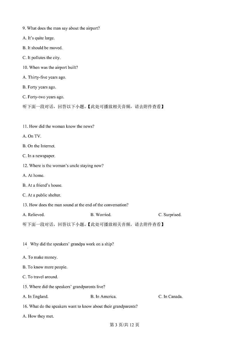 湖南省株洲世纪星高级中学2025-2026学年高一上学期第一次月考英语试题（原卷版）第3页