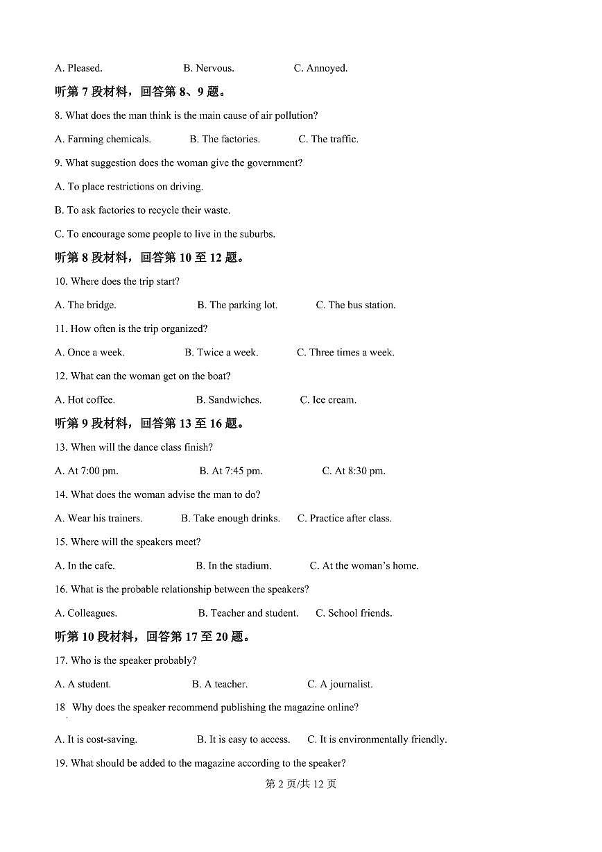 安徽省马鞍山市第二中学2025-2026学年高二上学期开学英语试题（原卷版）第2页