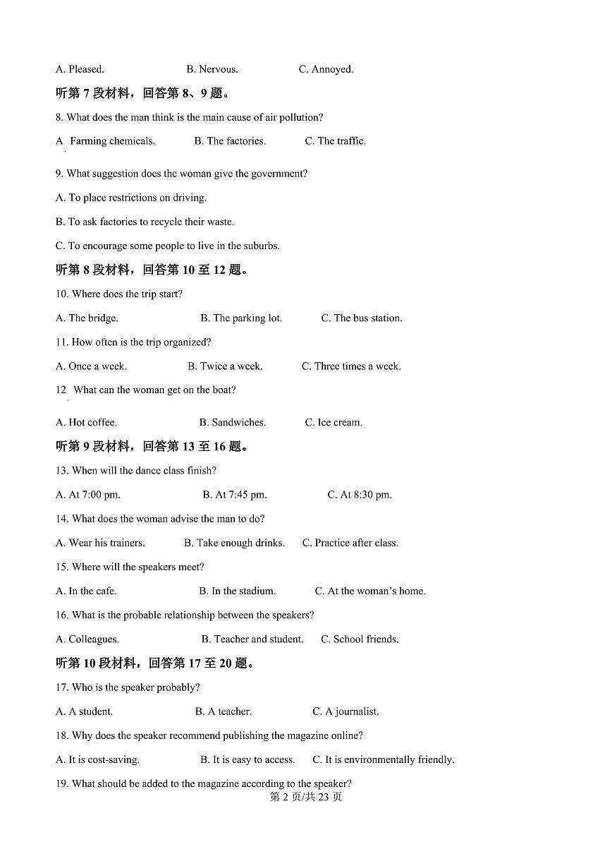 安徽省马鞍山市第二中学2025-2026学年高二上学期开学英语试题（解析版）第2页