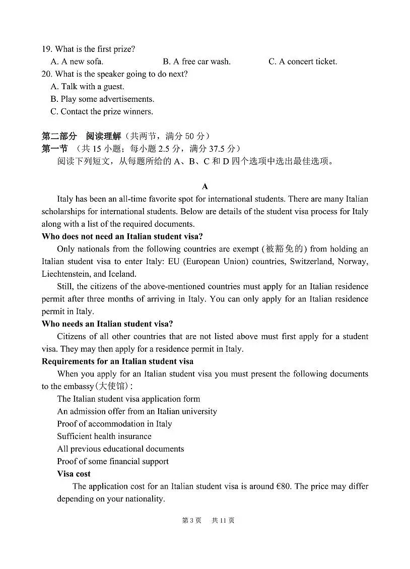 云南省玉溪第一中学2025-2026学年高二上学期第一次月考试题英语试卷第3页