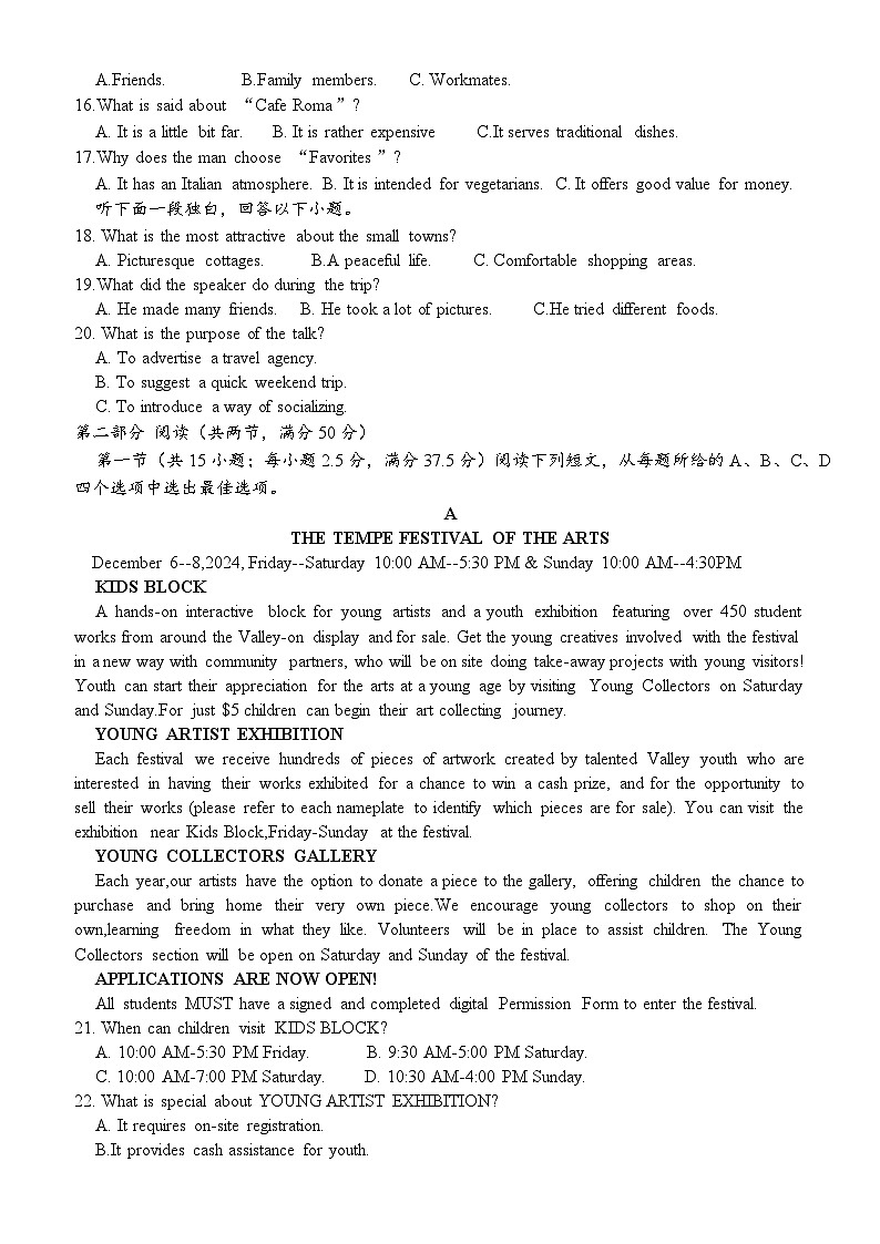 2026届合肥一中高三10月月考英语试卷第2页