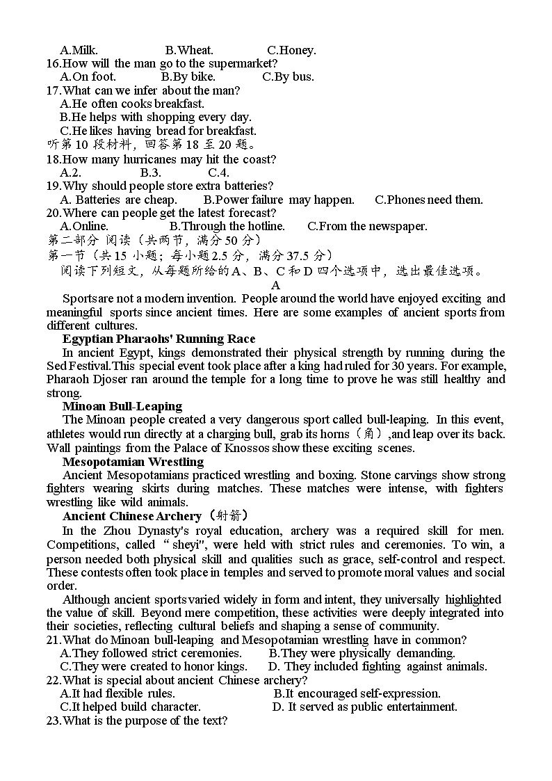江西省2026届高三10月一轮复习阶段检测英语试卷第2页