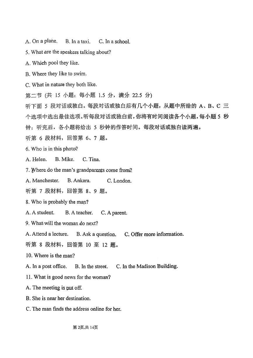 山东省淄博中学2025-2026学年高一上学期10月月考英语试题第2页