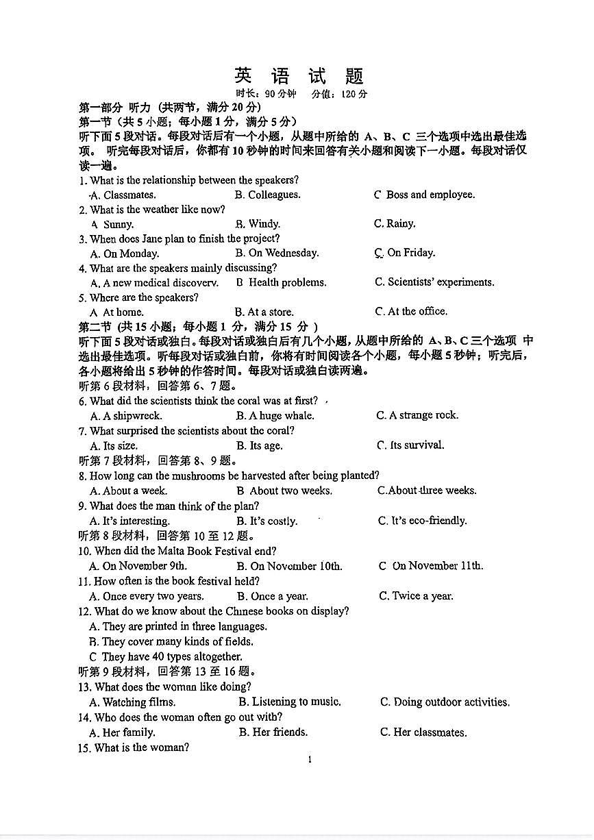 陕西省西安市高新第一中学2025-2026学年高一上学期第一次月考英语试题第1页