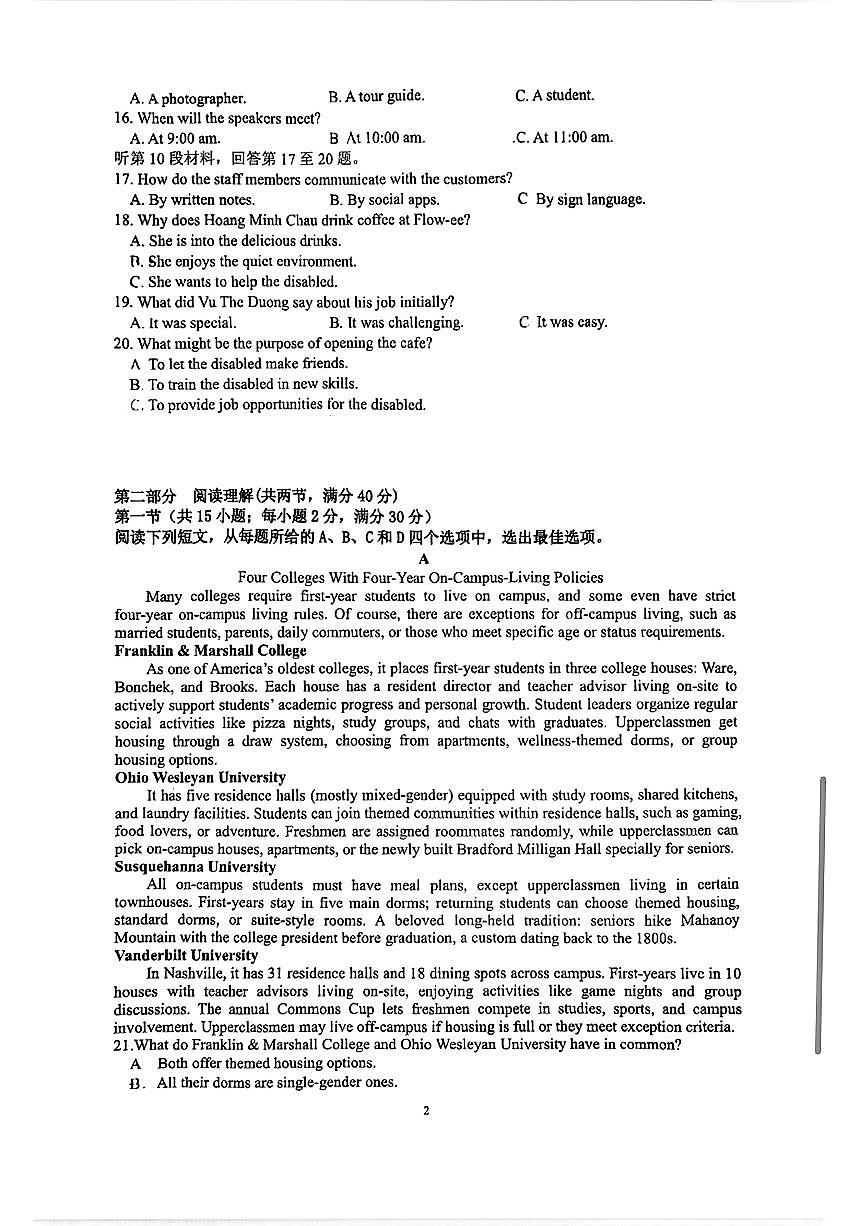 陕西省西安市高新第一中学2025-2026学年高一上学期第一次月考英语试题第2页
