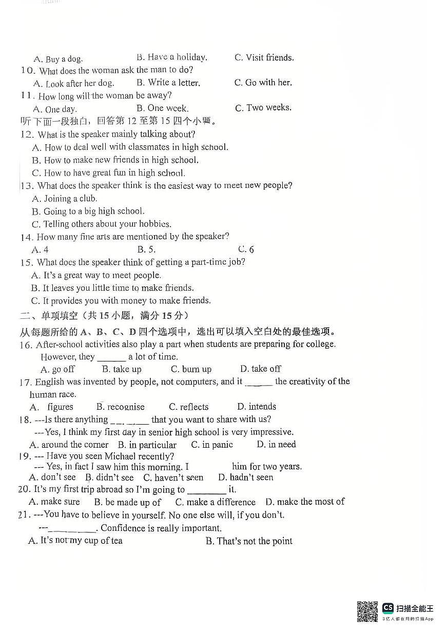 天津滨海新区2025-2026学年高一上学期10月考英语试题第2页