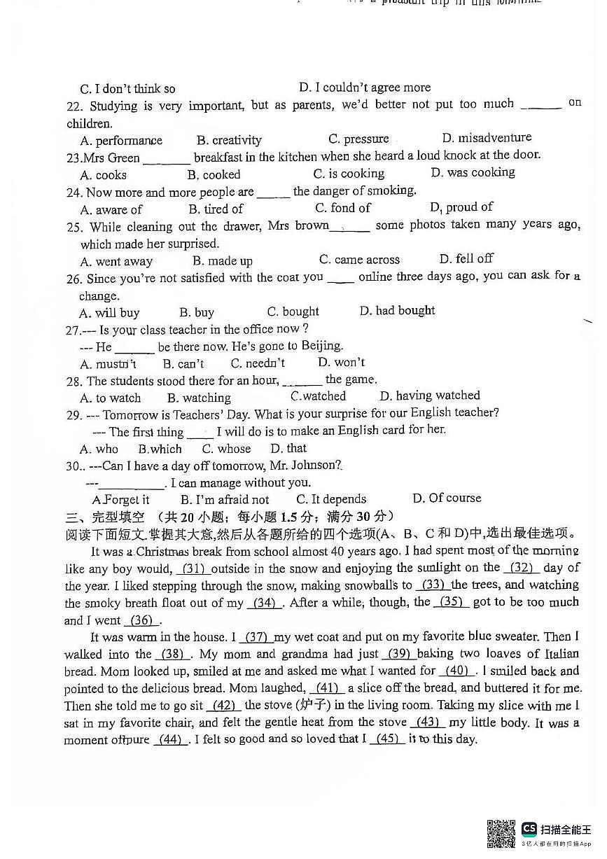 天津滨海新区2025-2026学年高一上学期10月考英语试题第3页