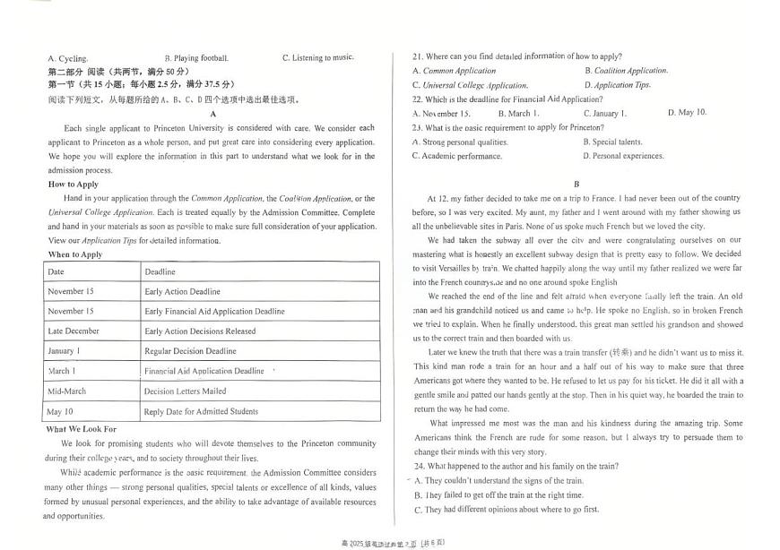 重庆巴南育才实验中学校2025-2026学年高一上学期10月月考英语试题第2页