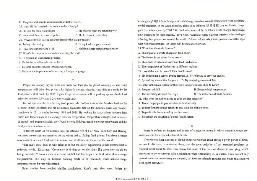 重庆巴南育才实验中学校2025-2026学年高一上学期10月月考英语试题第3页