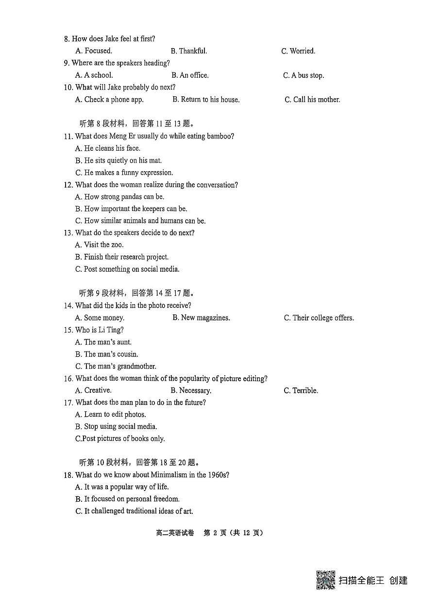 重庆市巴蜀中学教育集团2025-2026学年高二上学期10月月考英语试题第2页