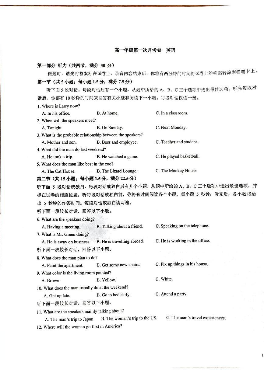新疆生产建设兵团第三师图木舒克市第一中学2025-2026学年高一上学期10月月考英语试卷第1页